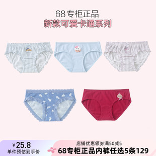 卡通可爱纯棉少女7A抑菌棉裆三角内裤 新款 女 68专柜正品 5条129元