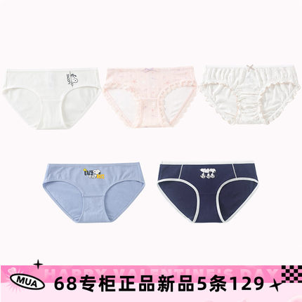 5条129元 专柜正品68卡通棉7A抑菌裆女低腰简约舒适包臀三角内裤