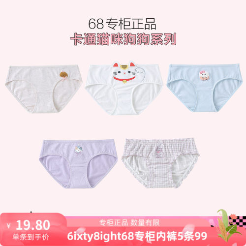 6IXTY8IGHE68新款棉质三角女内裤