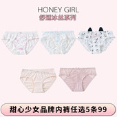 顺滑快干凉感冰丝系列可爱俏皮女内裤 5条99元 性感蕾丝三角裤