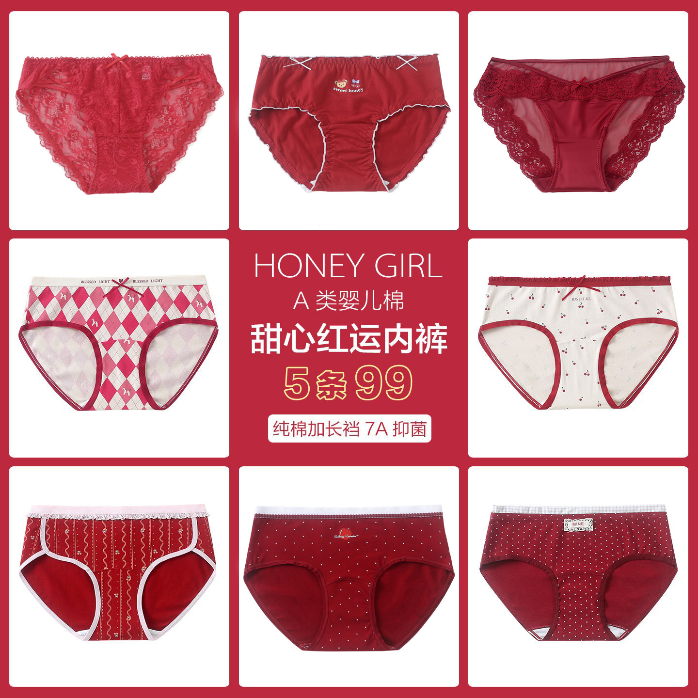 5条99元 甜心少女本命年红色抑菌纯棉裆包臀好运女士内裤喜庆结婚,女士内衣/男士内衣/家居服,女三角裤,淘宝优惠券,粉丝福利购,淘宝优惠卷