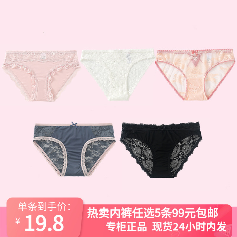 【5条99元】6IXTY8IGHT 68专柜新款全蕾丝网纱三角低腰内裤少女-封面