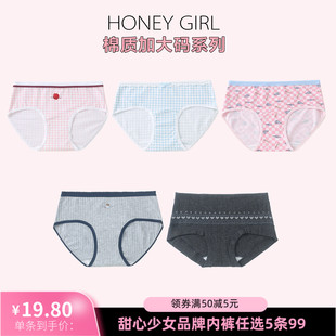 女士三角包臀内裤 纯棉加大码 7A抑菌棉裆透气亲肤微胖 新款 5条99元