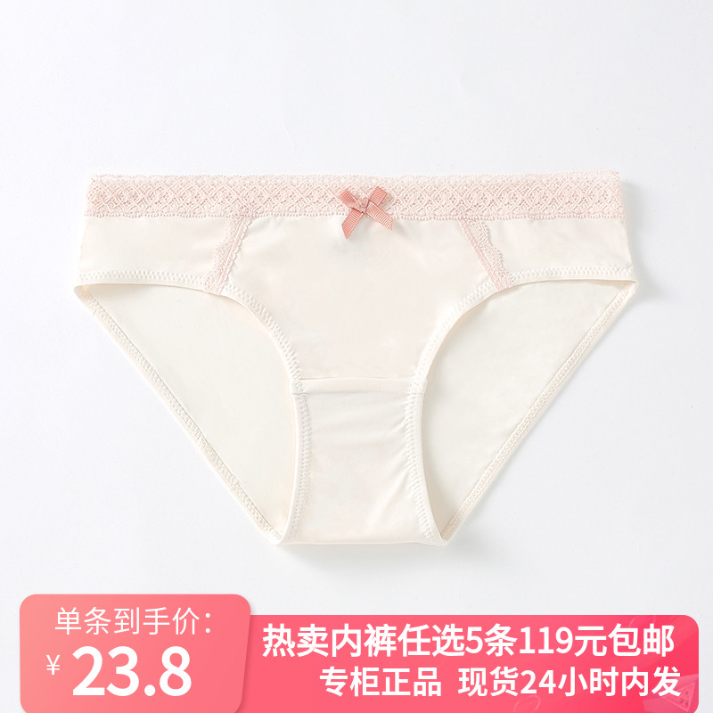 5条119元68正品冰丝三角内裤女