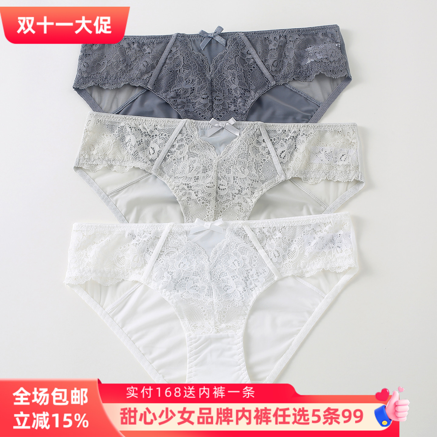 5条99元 新款甜美纯色蕾丝拼冰丝无痕少女提臀低腰超薄冰丝内裤女