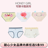 5条99元 甜心少女可爱风卡通动漫小熊少女舒适冰丝纯棉女三角内裤