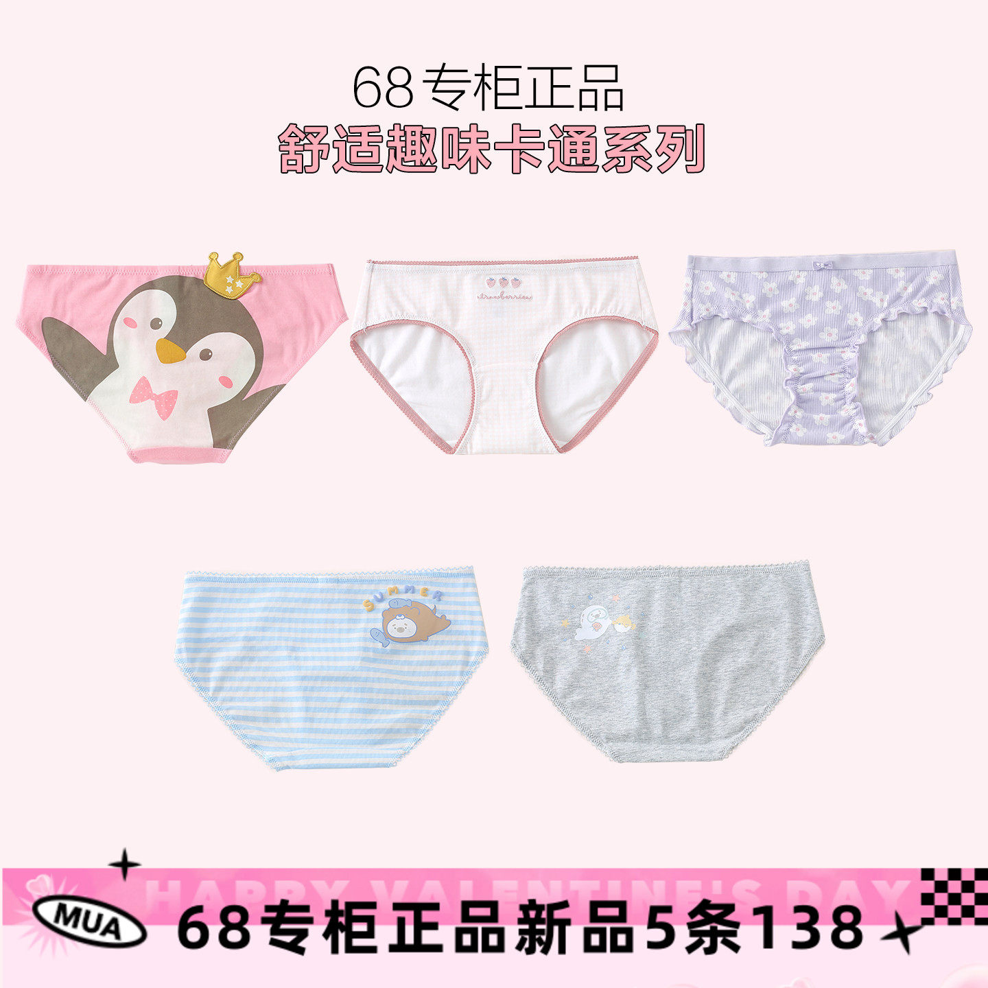 5条99元  68专柜正品女士裤7A级抑菌棉裆蕾丝内裤女冰丝网纱低腰