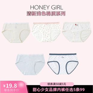 加长裆中腰包臀系列三角内裤 浅色纯棉女士底裤 女 2025新款 5条99元