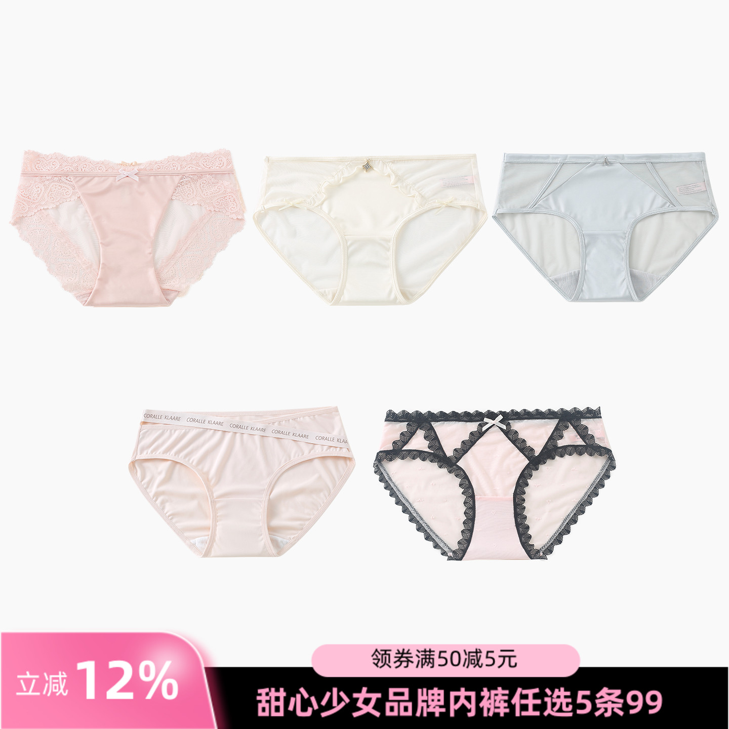 甜心少女中腰透气抑菌裆三角内裤