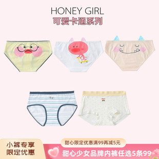5条99元 甜心少女可爱风卡通动漫小熊少女舒适冰丝纯棉女三角内裤