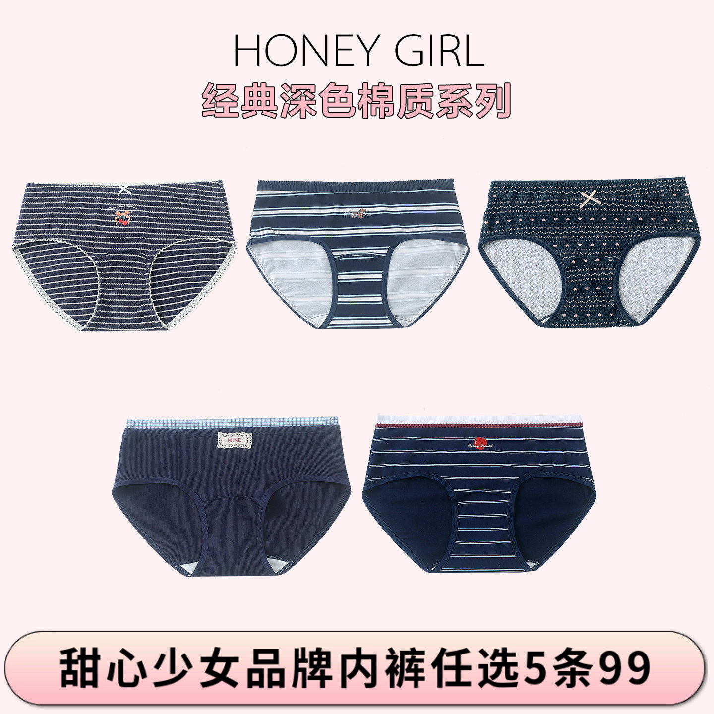 5条99元 深色纯棉加长裆中腰包臀小熊印花简约清新中腰三角内裤女,女士内衣/男士内衣/家居服,女三角裤,淘宝优惠券,粉丝福利购,淘宝优惠卷