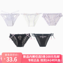 5条168元6IXTY8IGHT68专柜新款性感蕾丝冰丝网纱低腰三角内裤女