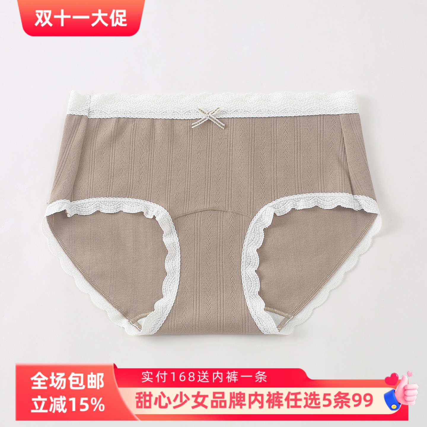 甜心少女品牌可可棕色纯棉女内裤