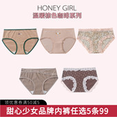 5条99元 咖啡棕色蕾丝冰丝棉质系列三角包臀女士内裤 2026春季 新款