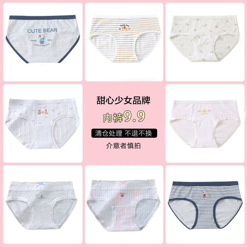 清仓特价甜美少女三角内裤女学生