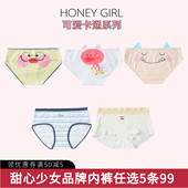 5条99元 甜心少女可爱风卡通动漫小熊少女舒适冰丝纯棉女三角内裤