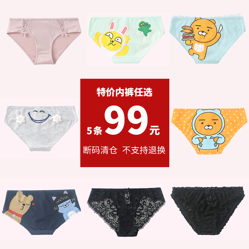 【5条99元】6IXTY8IGHT 68专柜正品断码特价不退换三角少女内裤 女士内衣/男士内衣/家居服 女三角裤 原图主图