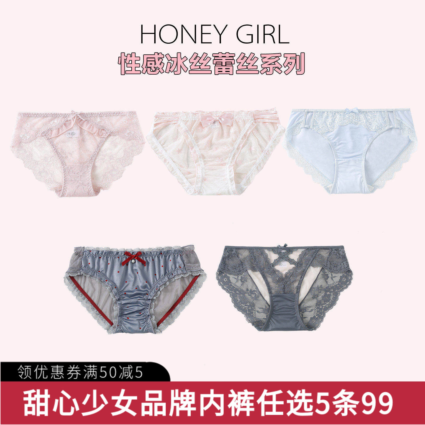 5条99元 性感蕾丝冰丝莫代尔棉质网纱舒适棉裆女士内裤三角底裤女