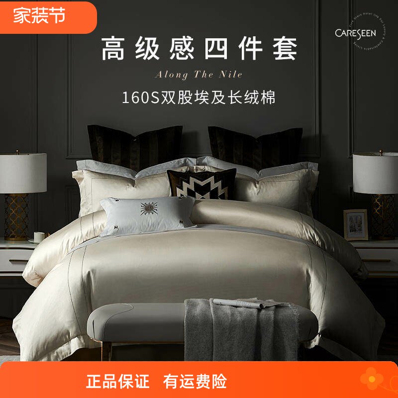 四件套全棉希尔顿纯色