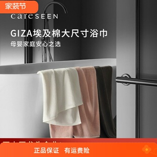 康尔馨进口埃及棉浴巾2025新款全棉a类纯棉秋大人男款女款吸