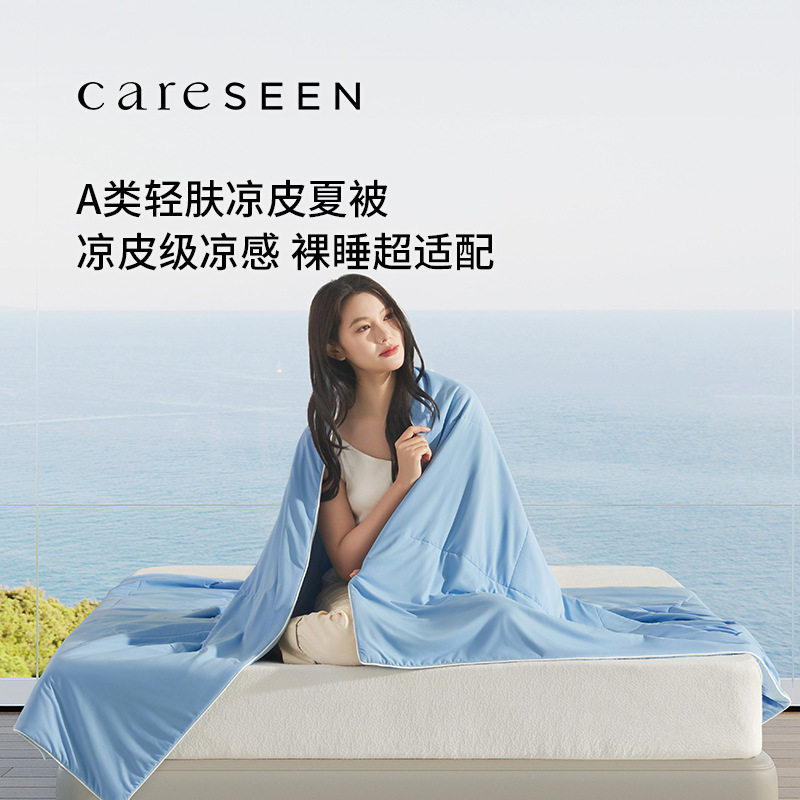 康尔馨五酒店凉感被子 a类亲肤裸睡凉皮可水洗成人家用夏凉被图片