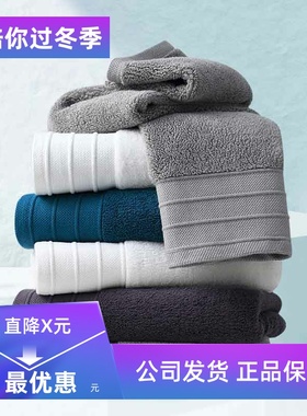康尔馨A级Fisrt class抗菌纯棉浴巾男女高级家用全棉白色浴巾吸水