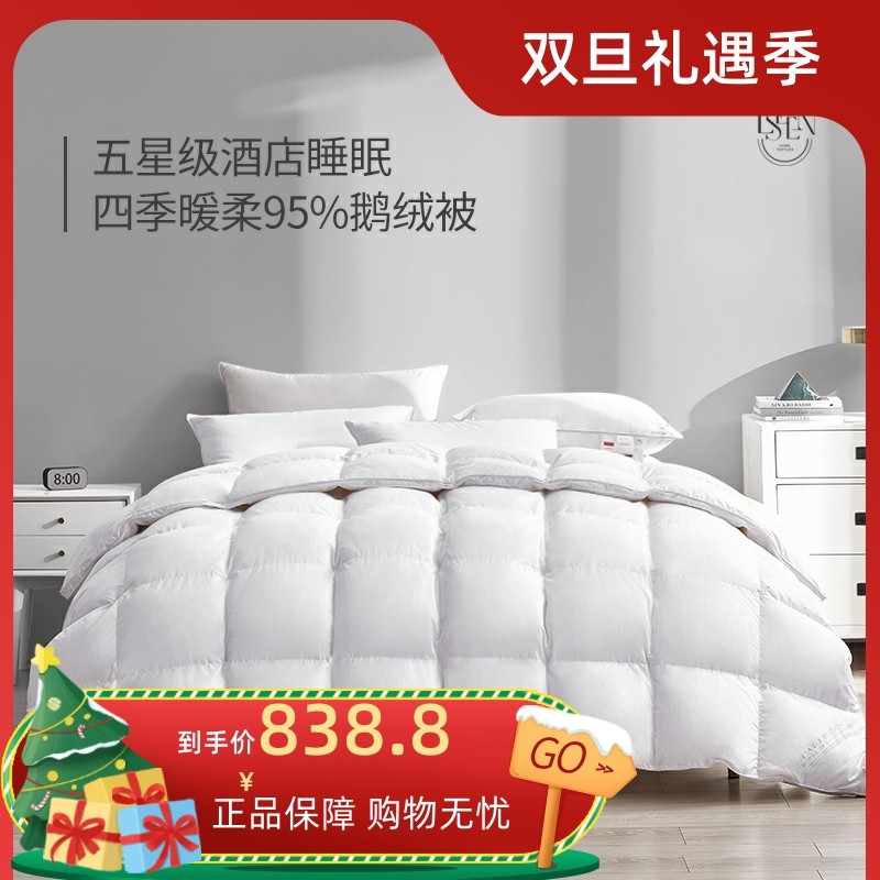 康尔馨五星酒店床品羽绒被冬季四季暖柔95鹅绒被吸湿透气抗菌静音