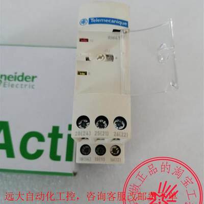 原装新款控制继电器RM22TU21 RM22TU23老款RM4TU01 RM4TU02