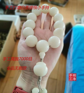 明净手工缅甸天然白菩提根精做工干磨手高抛精品18颗12颗手持车挂