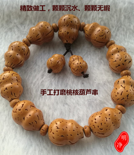 明净手工正圆桃核脑纹光珠手串