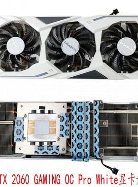 技嘉RTX 2060S 2070 GAMING OC Pro 公版2080白色显卡散热器 70孔