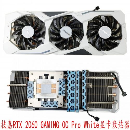 技嘉RTX2060S2070显卡散热器