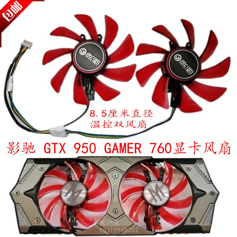 全新影驰geforce gtx 950 gamer 760 gamer 红色显卡风扇温控静音