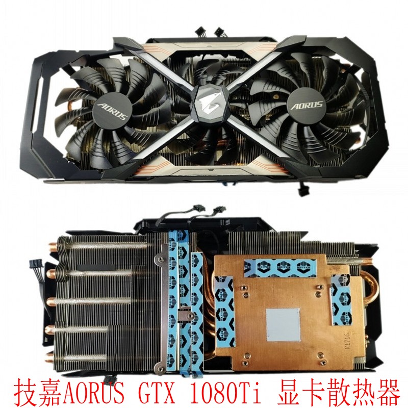 技嘉aorus gtx 1080 ti 8g 11g 大雕小雕水雕全新显卡散热器6铜管