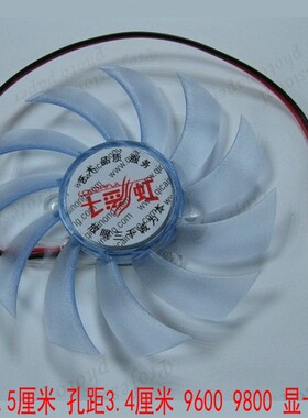 七彩虹 太阳花 4670 9600 9800GT 微星N9600GSO-2D 暴雪 显卡风扇