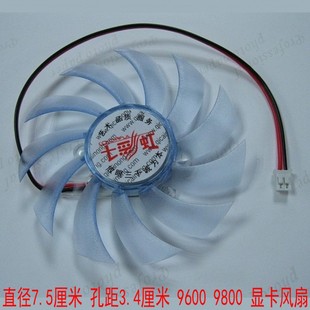 9600 9800GT 微星N9600GSO 七彩虹 暴雪 4670 显卡风扇 太阳花