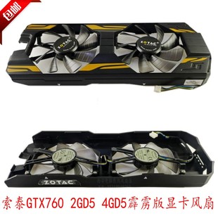 索泰GTX760 2GD5 4GD5霹雳版 12V显卡风扇 全新原装 T129215SU