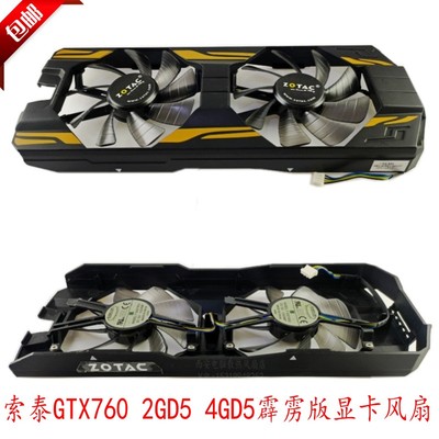 原装索泰gtx760霹雳版ha显卡风扇
