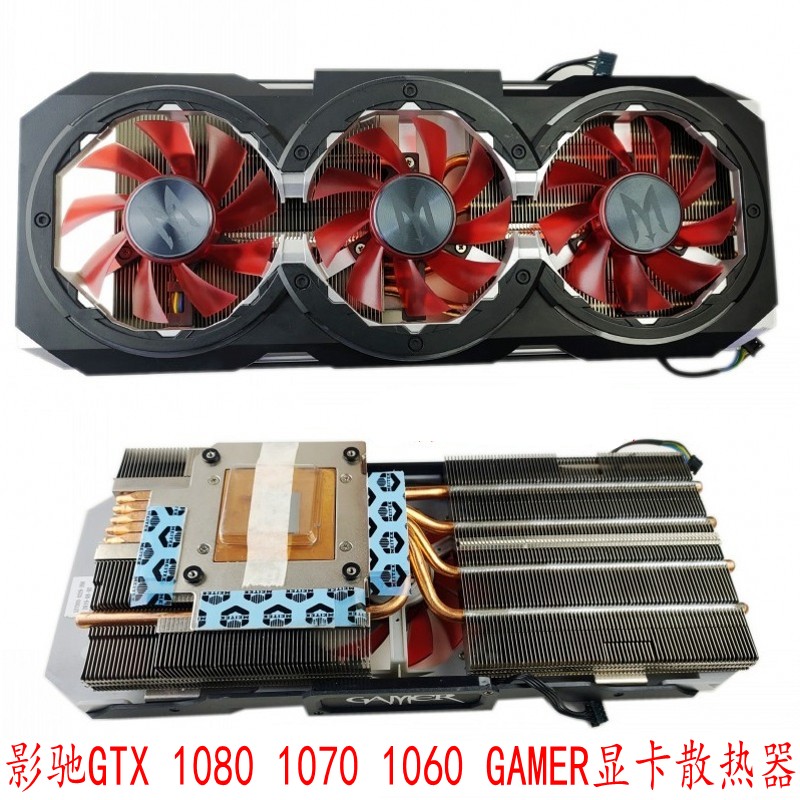 GTX10801070骨灰大将显卡散热器