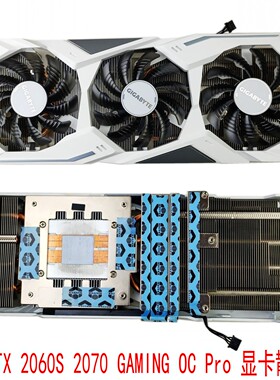 技嘉RTX 2060S 2070 GAMING OC Pro 公版2080白色显卡散热器 70孔