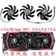 980Ti GTX1050Ti 6GD5 烈焰战神 风扇 4GD5九段 七彩虹780iGame