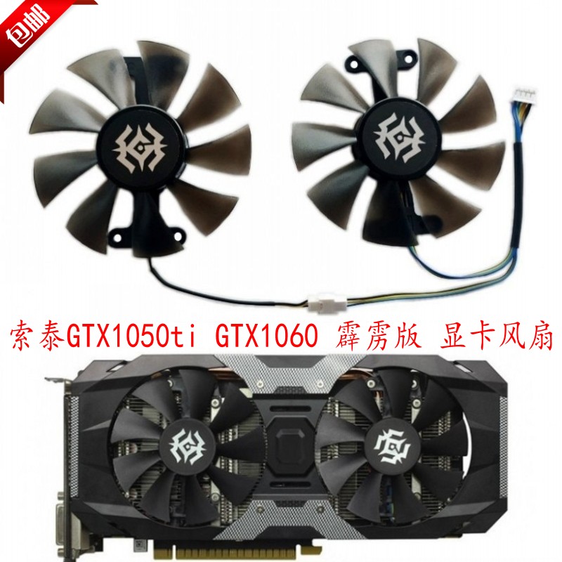 索泰1050TiGT1060显卡风扇