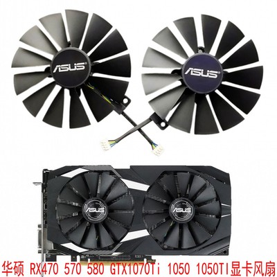 华硕RX4705705801070显卡风扇
