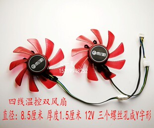 GAMER 全新影驰GeForce 950 760 GTX 红色显卡风扇温控静音