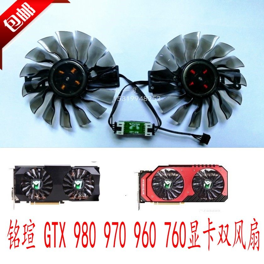全新 原装铭瑄 同德 gtx 960 970 980 1080显卡风扇 ga92s2h 温控