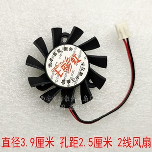 7300 双敏 GT610 X300SE 大风量显卡风扇 ATI 等边25孔距 七彩虹