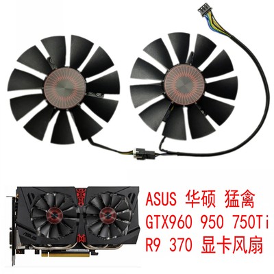 华硕猛禽GTX960950750显卡风扇