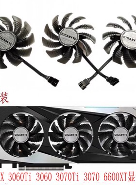 技嘉RTX 3060Ti 3060 3070 3070Ti 6600XT GAMING OC魔鹰显卡风扇