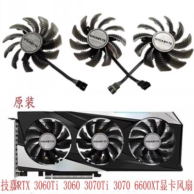 技嘉3060Ti30603070Ti显卡风扇