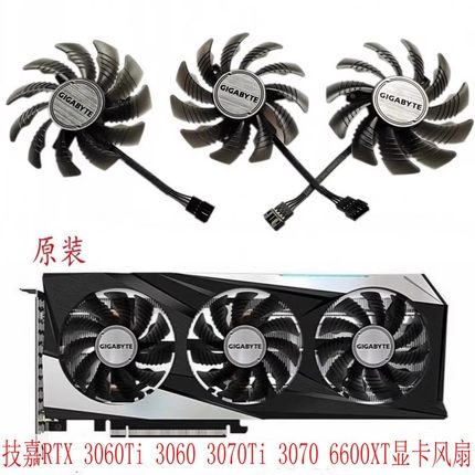 技嘉RTX 3060Ti 3060 3070 3070Ti 6600XT GAMING OC魔鹰显卡风扇